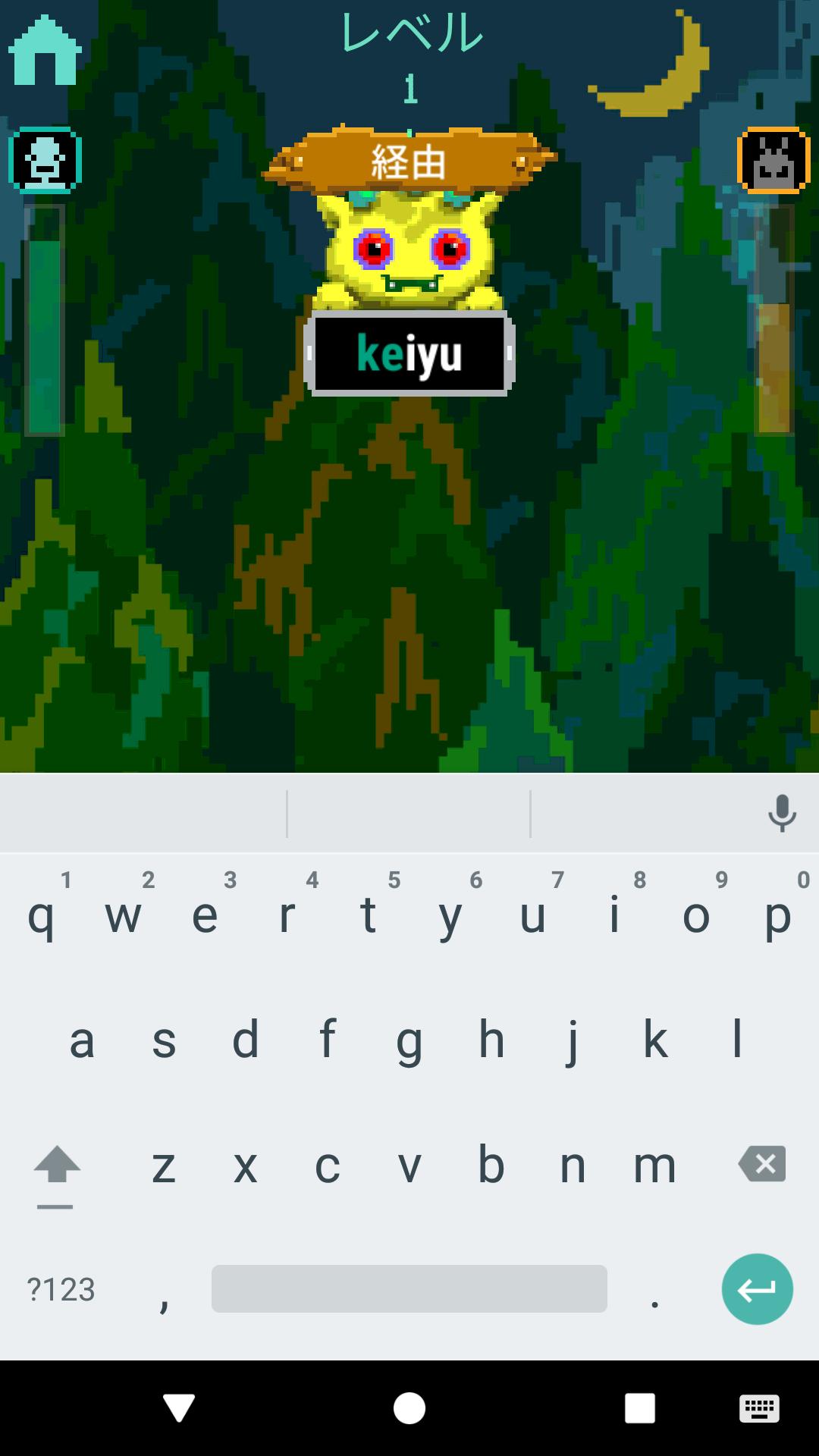 Japanese Typing Master