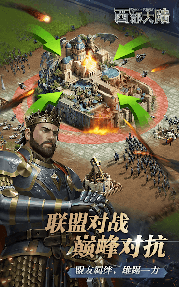 Clash of Kings:The West