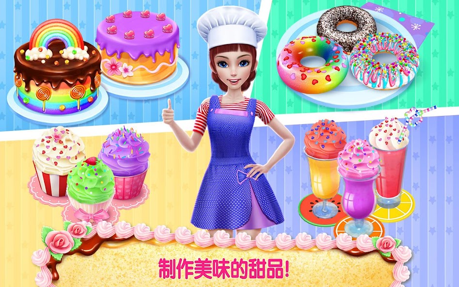 My Bakery Empire: Bake a Cake