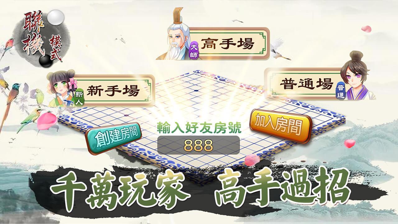 Gomoku Renju- Online Tic Tac Toe Game