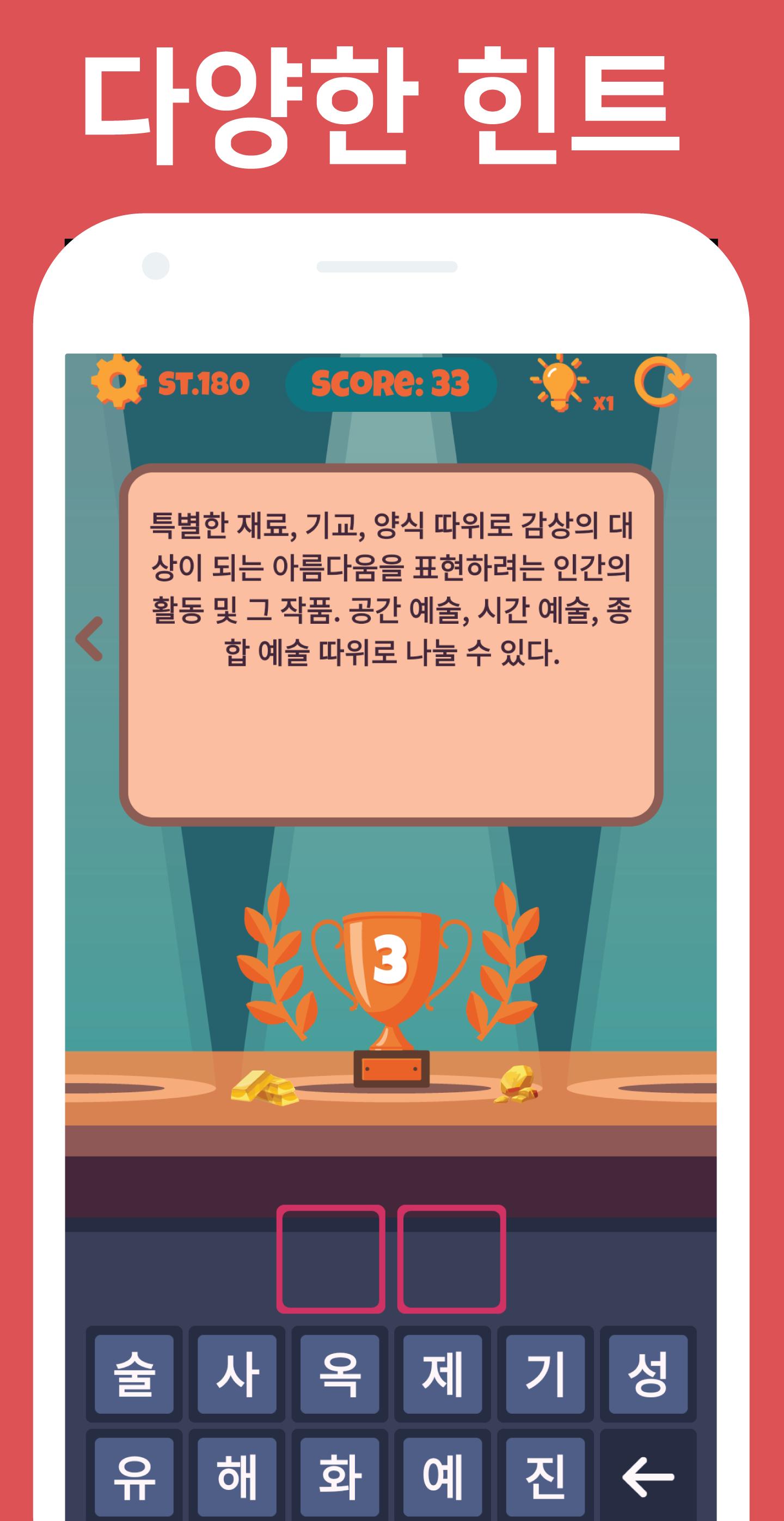 Korean Word Quiz