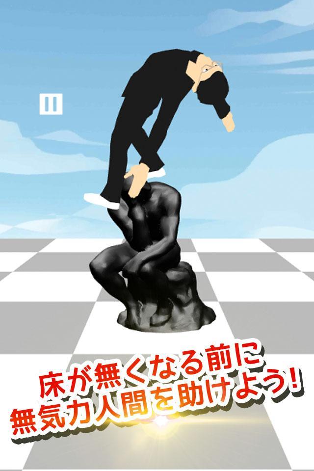 FeebleMan