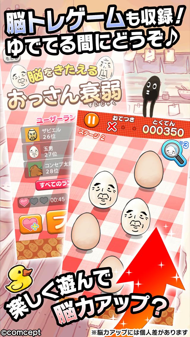 Boiling OSSAN Eggs! 2