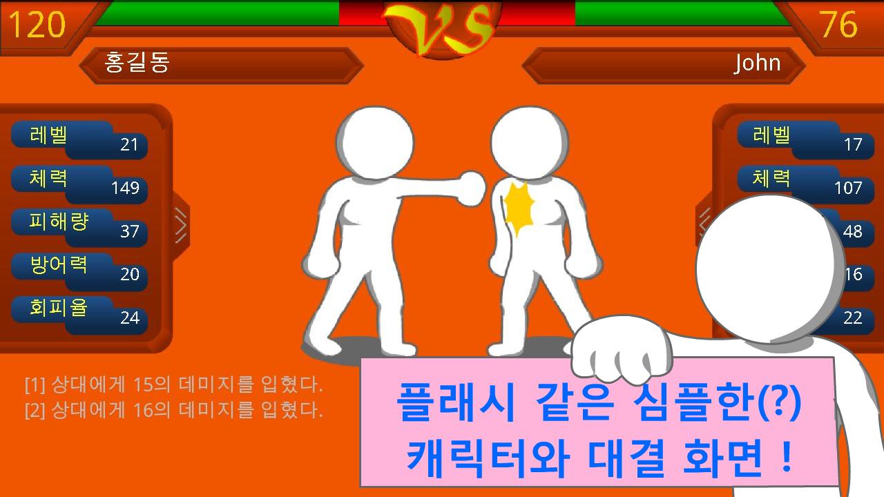 Name Fighters
